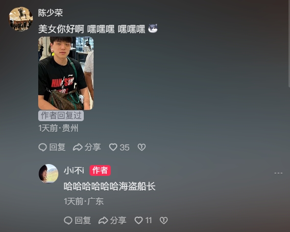 开云官网-网友晒杨瀚森熊猫眼 女友幽默回复：哈哈哈哈哈哈海盗船长