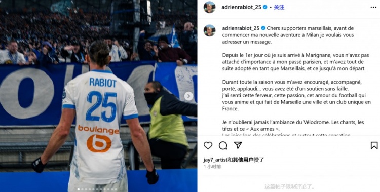 开云体育app下载-拉比奥特告别马赛:感谢马赛球迷,你们始终给予我支持