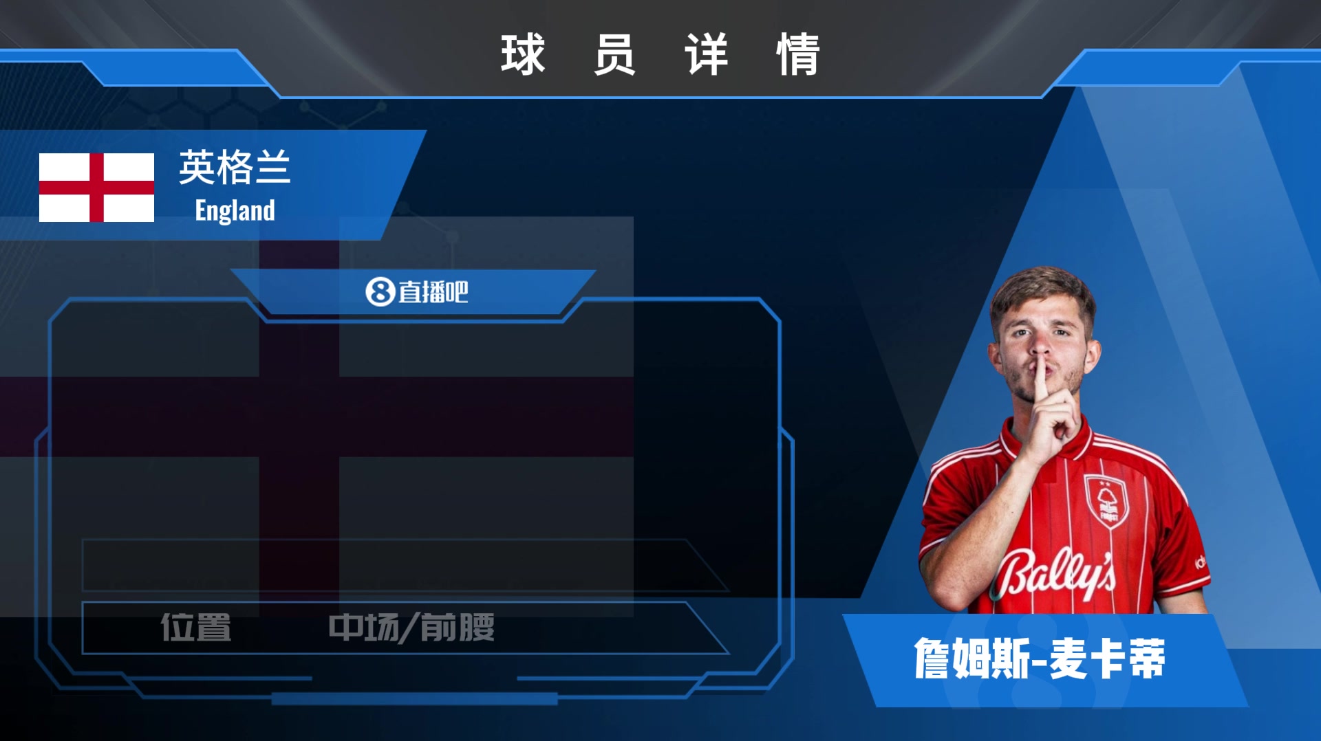 官方:麦卡蒂总价3000万镑转会诺丁汉森林,曼城保留回购+二转