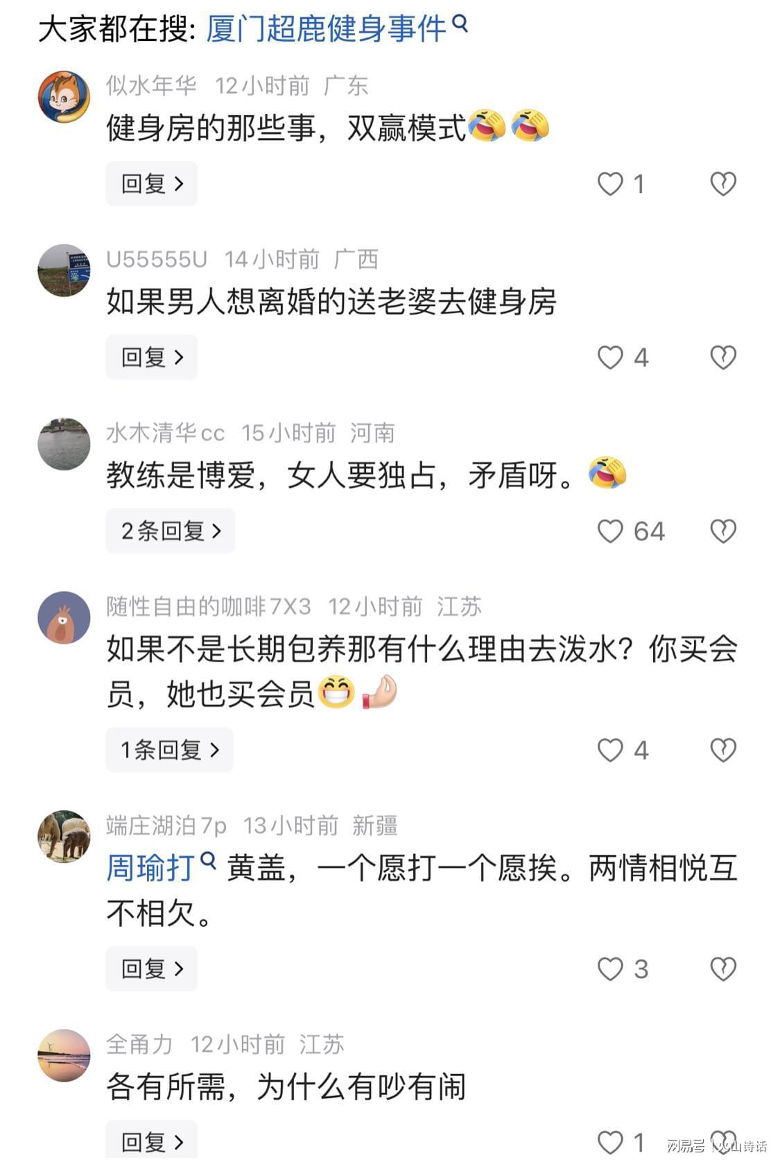 啪啪打脸!健身房一男教练被指与4女学员存在不正当关系,被群殴