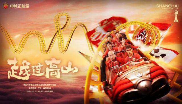 开云官网-海港vs泰山首发：争冠天王山对决 两外援PK四外援